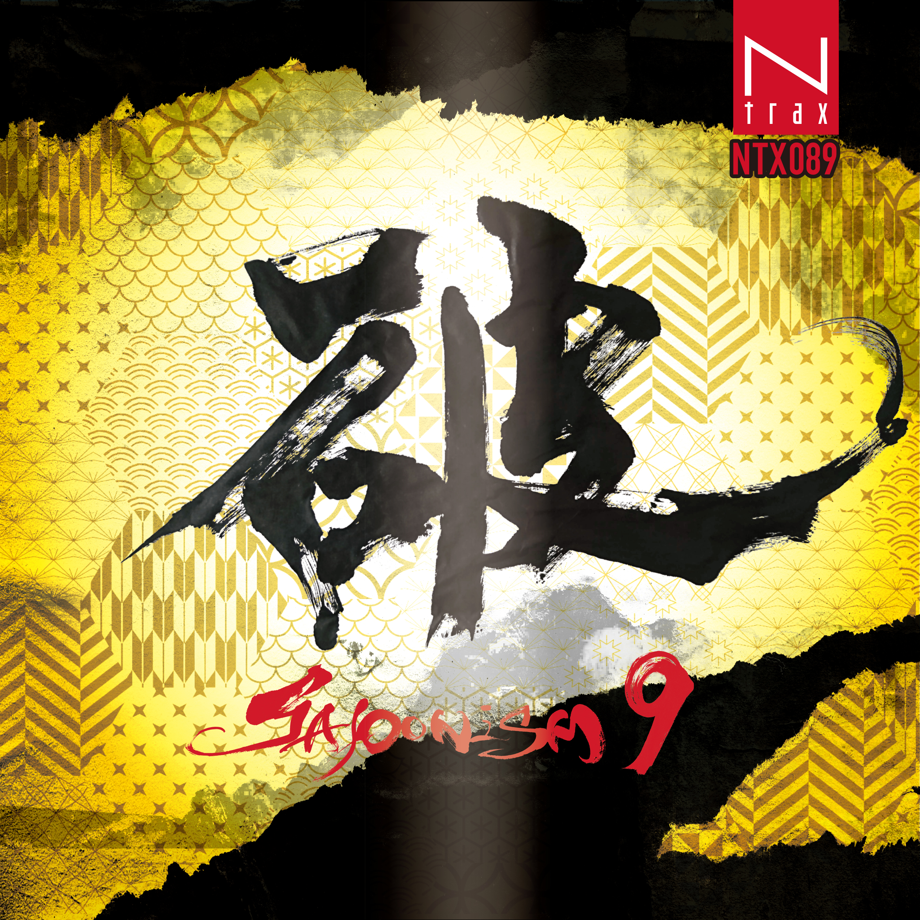 日本旋法のソルフェージュ Japonism 9 破 | NICHION SOUNDS LIBRARY