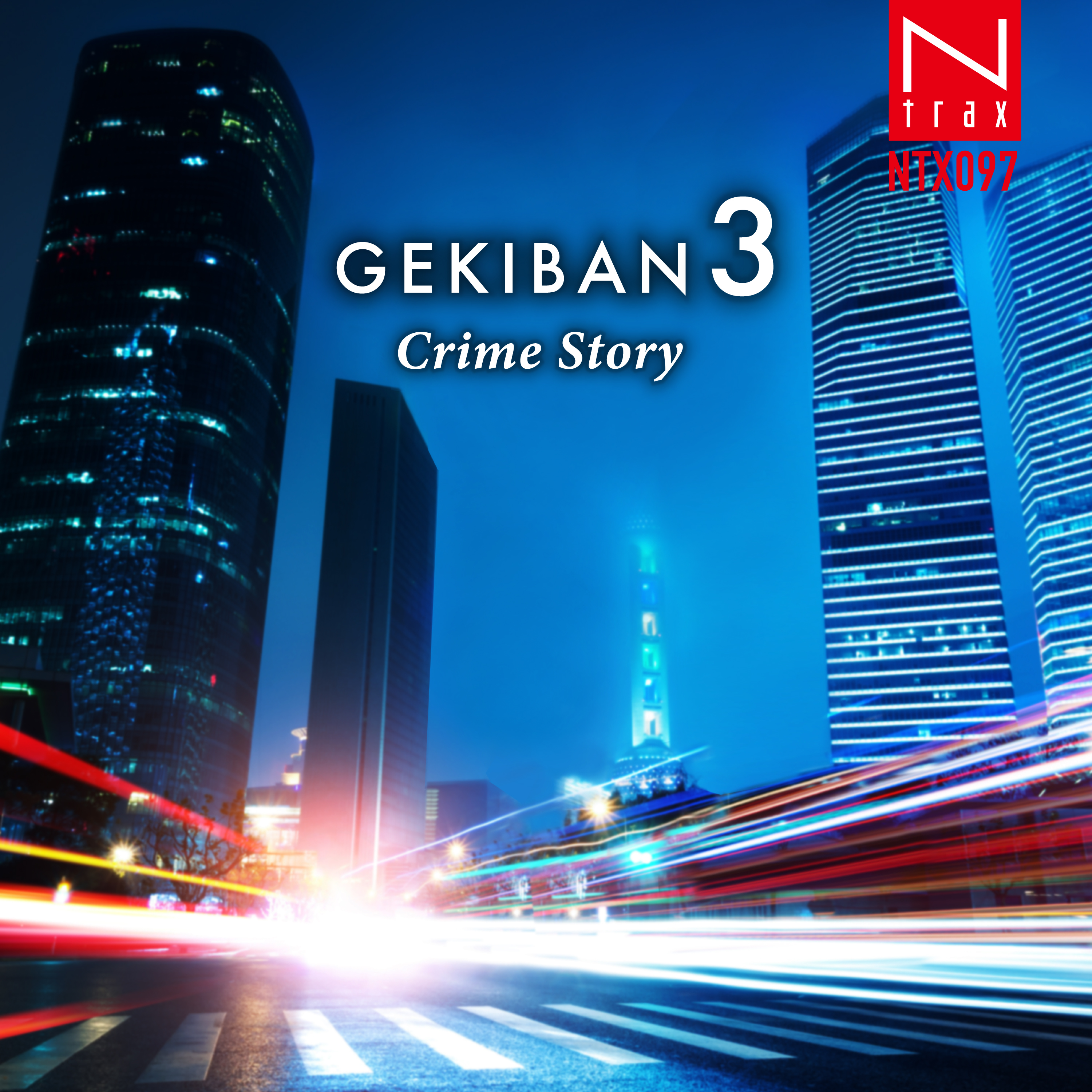 Gekiban 3 Crime Story