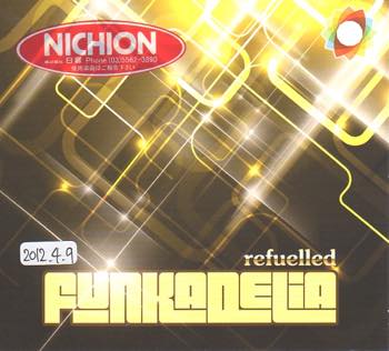 Refuelled Funkadelia