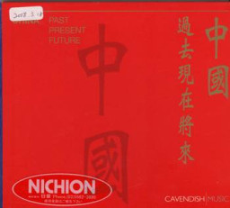 China Past Present Future