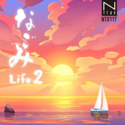 なごみ Life 2