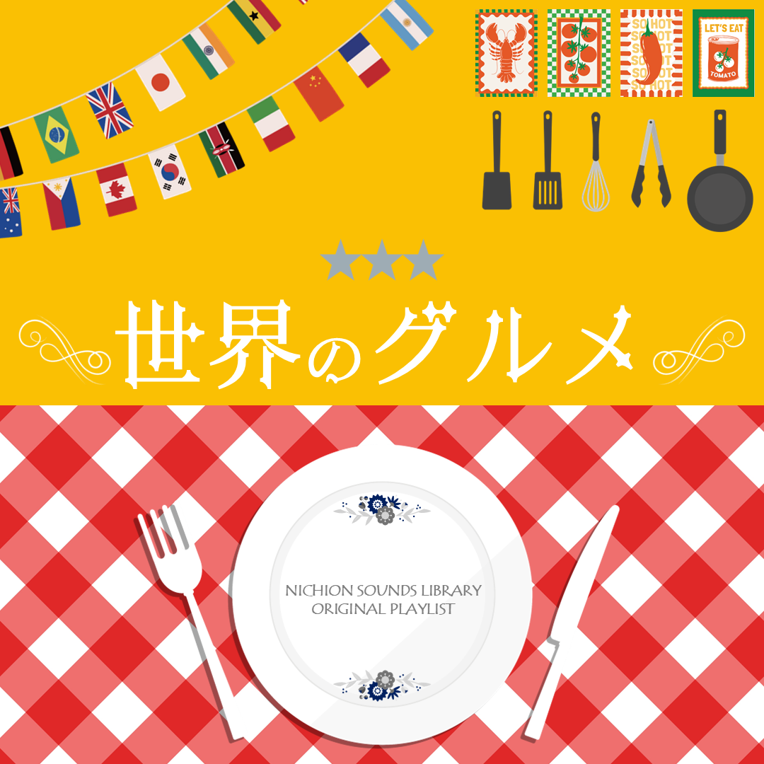 プレイリスト画像